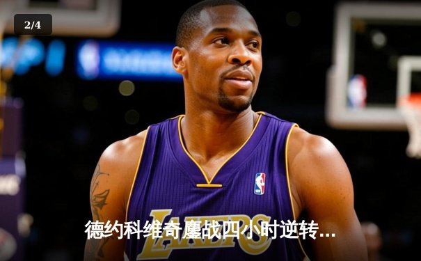 德约科维奇鏖战四小时逆转纳达尔 2025年澳网半决赛上演史诗对决 - 2