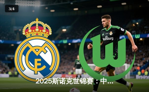 2025斯诺克世锦赛：中国新星陈子昂首夺冠 决赛18-15险胜奥沙利文创历史 - 3